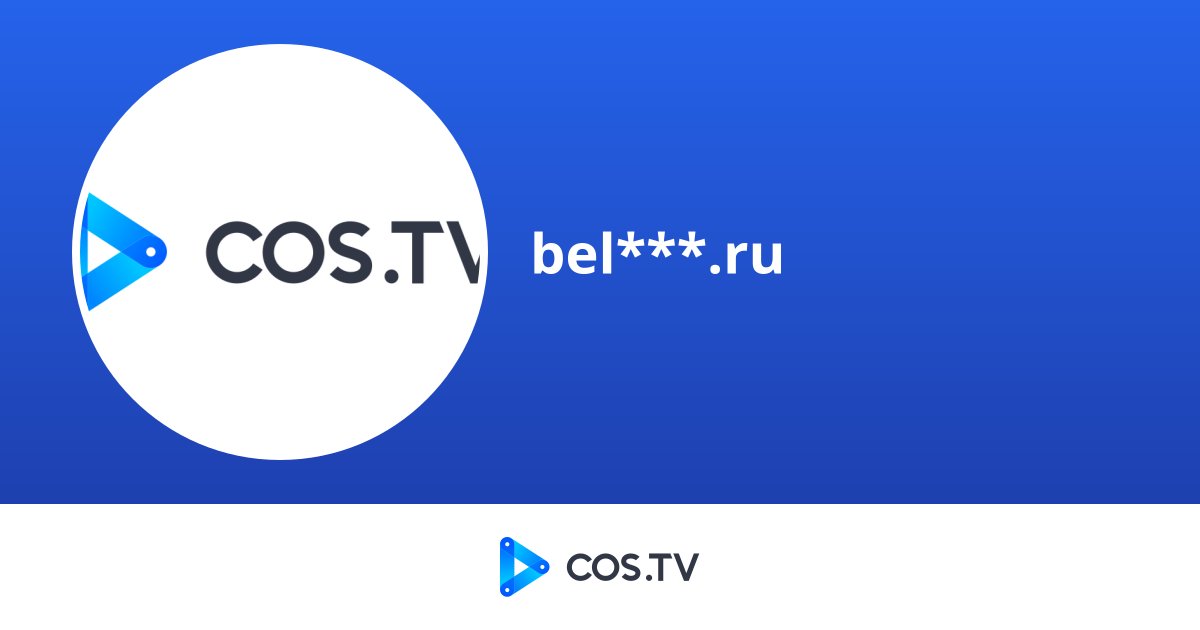 Bit Cos Ru bel***.ru - COS.TV Creator